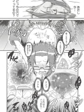 [断鉄] いたづらた～いむ♪_t124