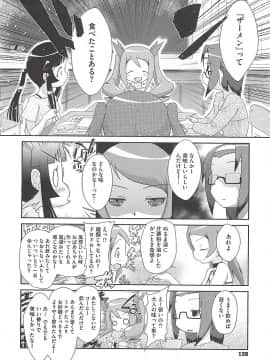 [断鉄] いたづらた～いむ♪_t128