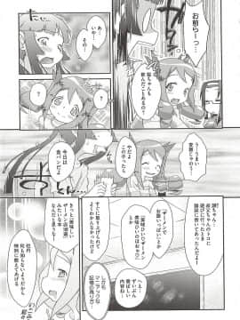 [断鉄] いたづらた～いむ♪_t129