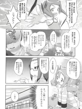 [断鉄] いたづらた～いむ♪_t130