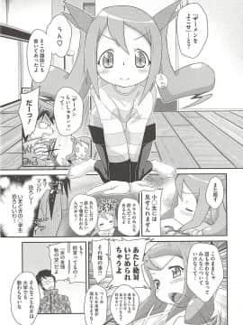 [断鉄] いたづらた～いむ♪_t131