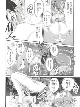 [断鉄] いたづらた～いむ♪_t134