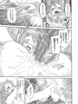 [断鉄] いたづらた～いむ♪_t143