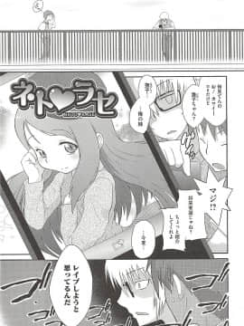 [断鉄] いたづらた～いむ♪_t147