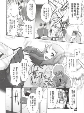 [断鉄] いたづらた～いむ♪_t148