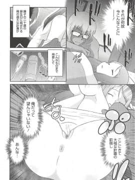 [断鉄] いたづらた～いむ♪_t150
