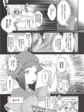 [断鉄] いたづらた～いむ♪_t151