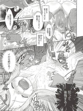 [断鉄] いたづらた～いむ♪_t153
