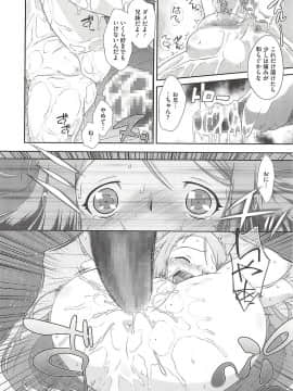 [断鉄] いたづらた～いむ♪_t156
