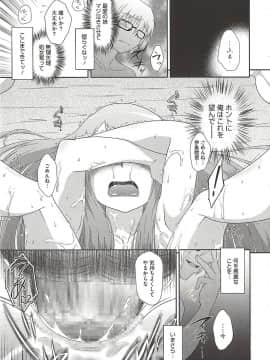 [断鉄] いたづらた～いむ♪_t157