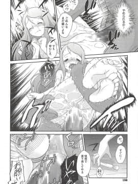[断鉄] いたづらた～いむ♪_t158
