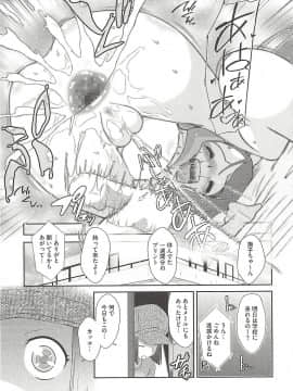 [断鉄] いたづらた～いむ♪_t163