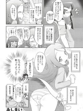 [断鉄] いたづらた～いむ♪_t168