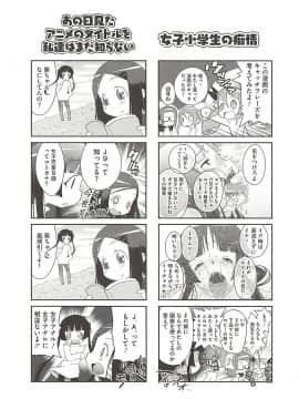 [断鉄] いたづらた～いむ♪_t169