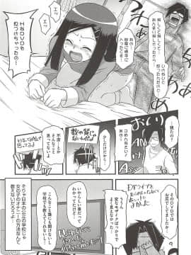 [断鉄] いたづらた～いむ♪_t177