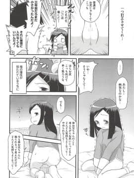 [断鉄] いたづらた～いむ♪_t178