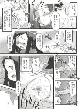 [断鉄] いたづらた～いむ♪_t179
