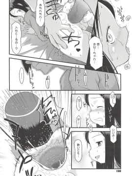 [断鉄] いたづらた～いむ♪_t182