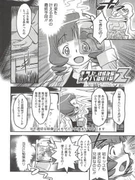 [断鉄] いたづらた～いむ♪_t190