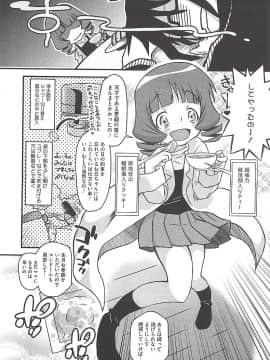 [断鉄] いたづらた～いむ♪_t192