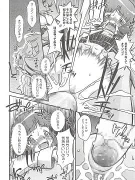 [断鉄] いたづらた～いむ♪_t206