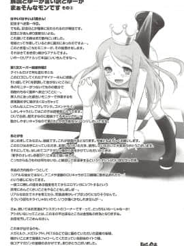 [断鉄] いたづらた～いむ♪_t209