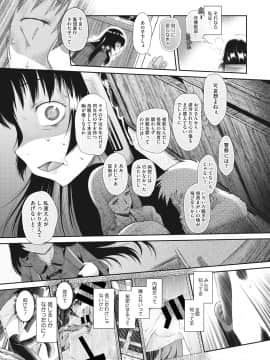 [断鉄] 戻れないかえりみち_021
