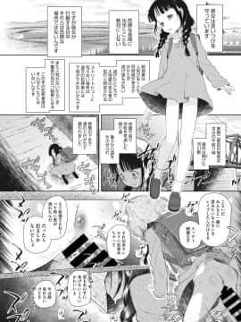 [断鉄] 戻れないかえりみち_026