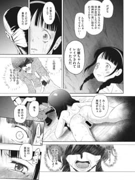 [断鉄] 戻れないかえりみち_039