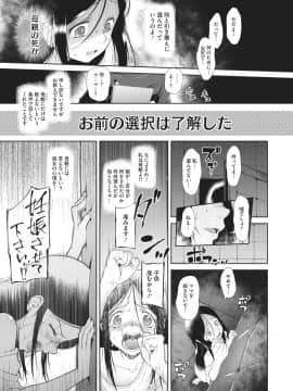 [断鉄] 戻れないかえりみち_055