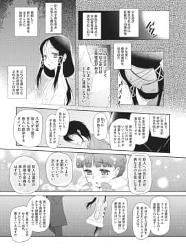 [断鉄] 戻れないかえりみち_061