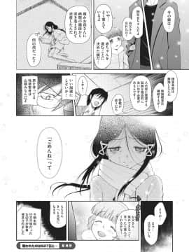 [断鉄] 戻れないかえりみち_062