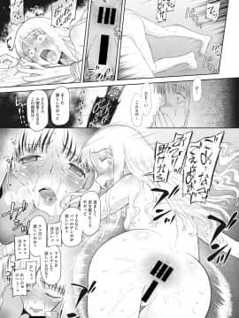 [断鉄] 戻れないかえりみち_071