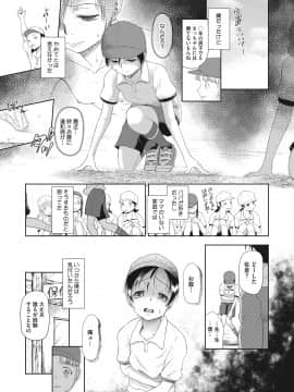 [断鉄] 戻れないかえりみち_085