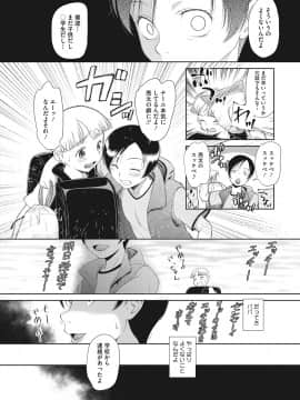 [断鉄] 戻れないかえりみち_088