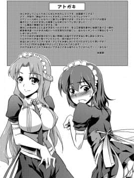 [Z-FRONT (加画都)] 鮮血のぶらっくすみす (聖剣の刀鍛冶)_17