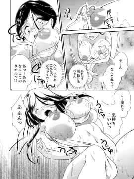 [さいとうちょろ] 同級生とナマで何度も!? ―幽霊になったら学園ハーレム 1_18