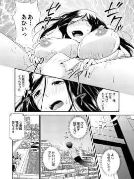 [さいとうちょろ] 同級生とナマで何度も!? ―幽霊になったら学園ハーレム 1_20