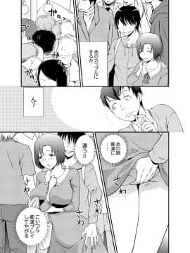 [さいとうちょろ] 同級生とナマで何度も!? ―幽霊になったら学園ハーレム 1_21