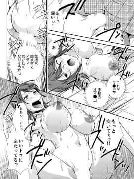 [さいとうちょろ] 同級生とナマで何度も!? ―幽霊になったら学園ハーレム 3_18