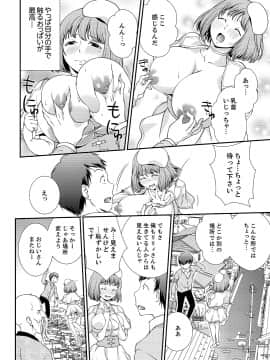 [さいとうちょろ] 同級生とナマで何度も!? ―幽霊になったら学園ハーレム 4_04