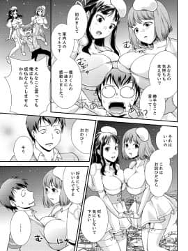 [さいとうちょろ] 同級生とナマで何度も!? ―幽霊になったら学園ハーレム 4_15