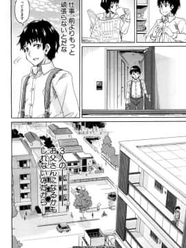 [高城ごーや] 限界集落にて…_a174