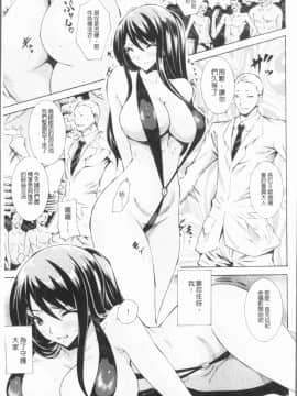 [4K漢化組][トキサナ] 精飲少女_054