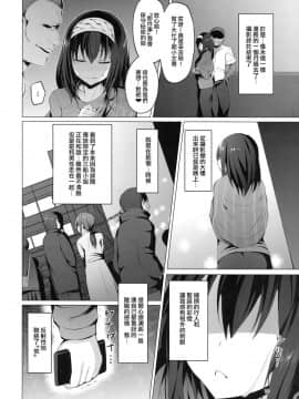 (C95) [Vパン'sエクスタシー (左藤空気)] Betrayed Blue (アイドルマスター シンデレラガールズ) [兔司姬漢化組]_015