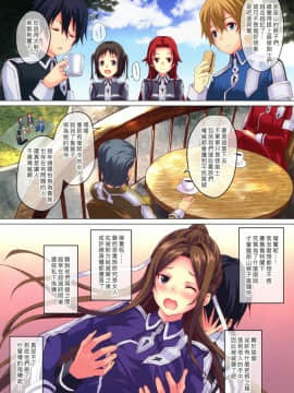 (C95) [セブンデイズホリディ (篠川あるみ、古我望)] 禁忌侵犯 (ソードアート・オンライン) [塔布里斯個人漢化]_003