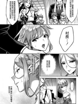 (C93) [H.B.A (うさぎなごむ)] 黄昏の娼エルフ [無邪気漢化組]_MJK_18_T934_012