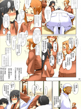 (C86) [MTSP (Jin)] 橘さん家ノ男性事情 まとめ版[天月NTR漢化組][カラー化] [無修正]_069
