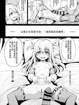 (C92) [乱視と君と。 (santa)] 魔法少女催眠パコパコーズ (FateGrand Order、Fatekaleid liner プリズマ☆イリヤ) [无毒汉化组]_IMG_0010