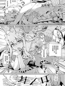 (C92) [乱視と君と。 (santa)] 魔法少女催眠パコパコーズ (FateGrand Order、Fatekaleid liner プリズマ☆イリヤ) [无毒汉化组]_IMG_0027